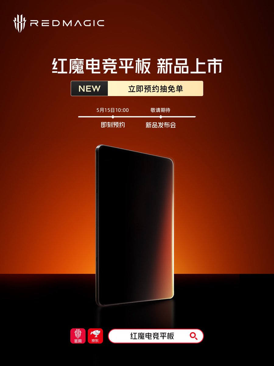 TechStarUpdates's tweet image. RedMagic Gaming Tablet 
💻 9&quot; 2400*1504p OLED Display 
🔳 Snapdragon 8 Elite 🐉 
🔋 8240mAh🔋
🧊 Built-in Cooling Fan 
#RedMagic #RedMagicGamingTablet