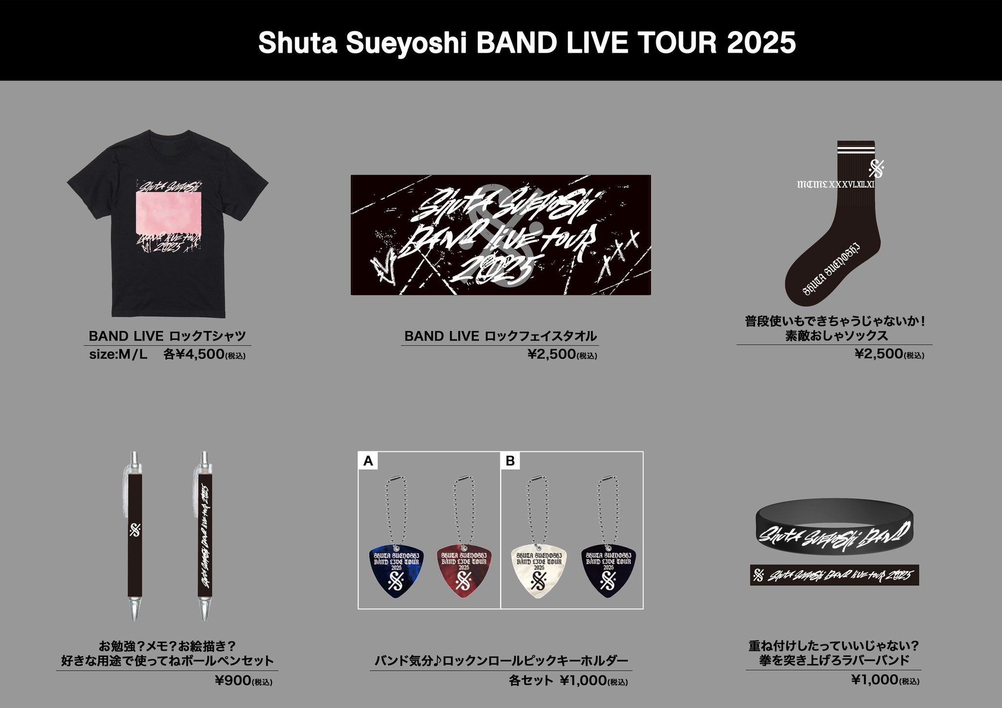 Shuta Sueyoshi/末吉秀太 Staff on X
