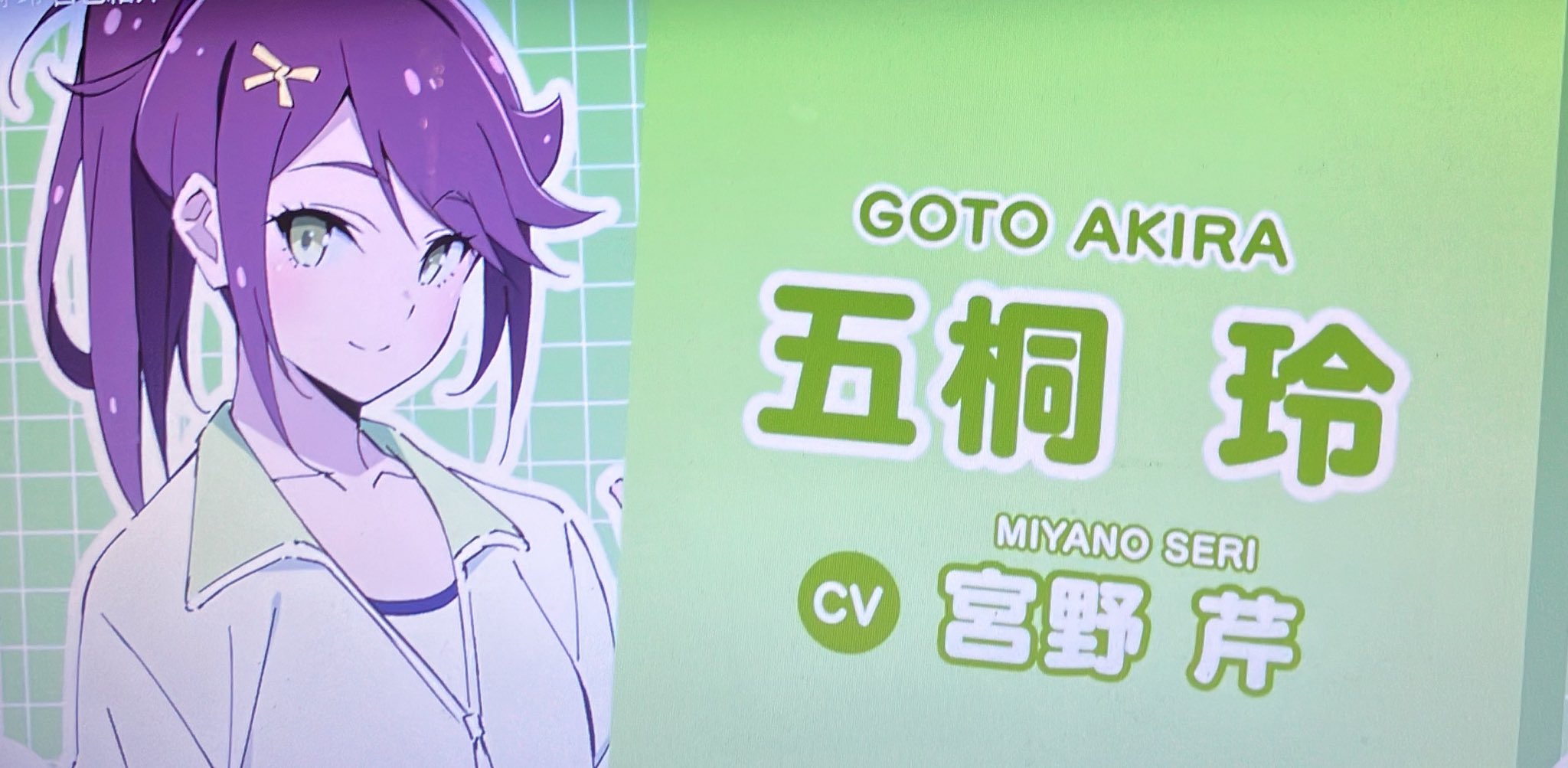 いきづらい部！ イキヅライブ お渡し会 参加特典　ポストカード五桐玲 ニュース | イキヅライブ！ LOVELIVE! BLUEBIRD