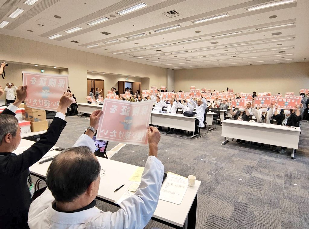 健康保険組合入門 中央社会保障推進協議会編 昭和41年2月25日
