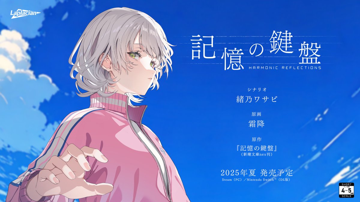laplacian_info's tweet image. 【新作情報】
現在開発中の4作品のお知らせです。
『記憶の鍵盤』
シナリオ:緒乃ワサビ
原画:霜降
プレイ時間:5時間程度
原作:『記憶の鍵盤』(新潮文庫nex刊)
発売日:2025年夏
公式サイト:laplacian.jp/games/kenban/
『久我山栞の死様手帖』
シナリオ:かずきふみ( @ka_fumifumi )…