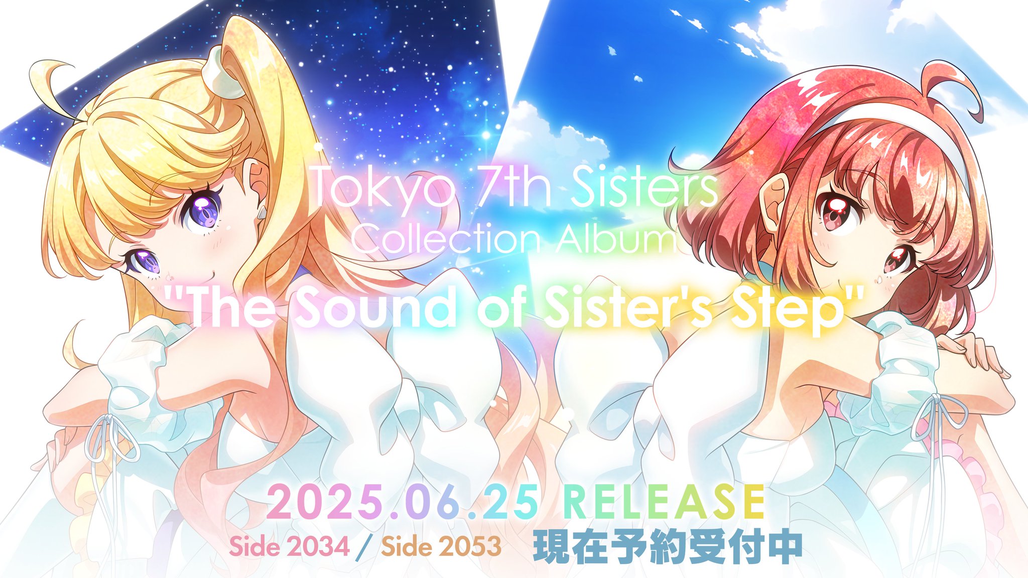 Tokyo 7th シスターズ」公式【ナナシス】 on X: 