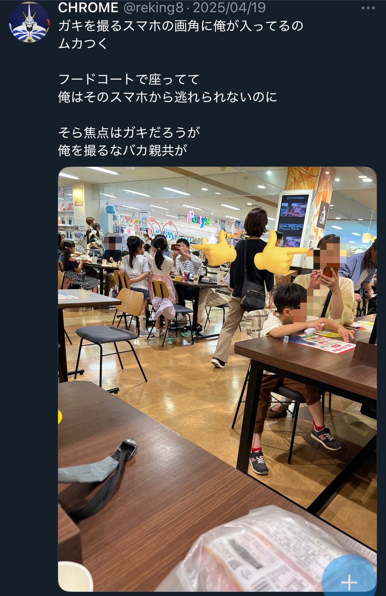 nanonanona2525's tweet photo. だから盗撮しまくってるんですか？

※顔はこちらでモザイクをかけました https://t.co/dXwf4miWoh