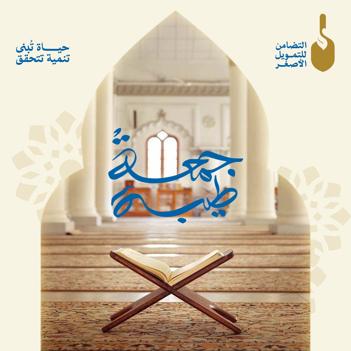 اللهم اجعل السكينة لباسًا لنا والرضا رفيقًا لدروبنا ✨
#جمعة_مباركة