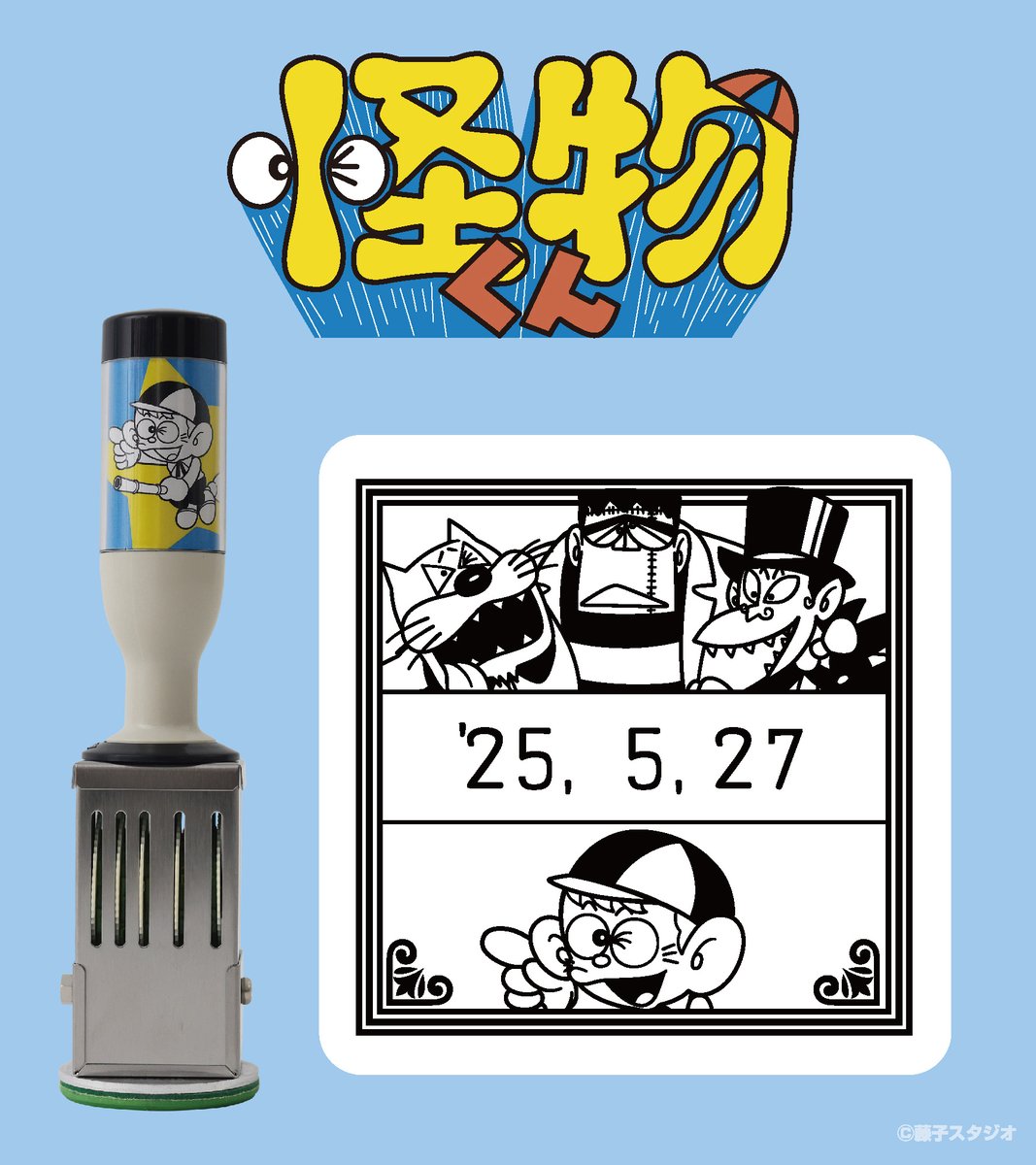 EYuusyu's tweet image. 藤子不二雄Ⓐ先生の作品を扱った「日付印」「スタンプ台」が郵便局のネットショップにて受注販売中。

詳細はこちらshop.post.japanpost.jp/shop/a/ax20250…

#怪物くん ドラキュラ、オオカミ男、フランケンをゴシック調のデザインで。

#藤子不二雄A　＃郵便局　#郵便局のネットショップ