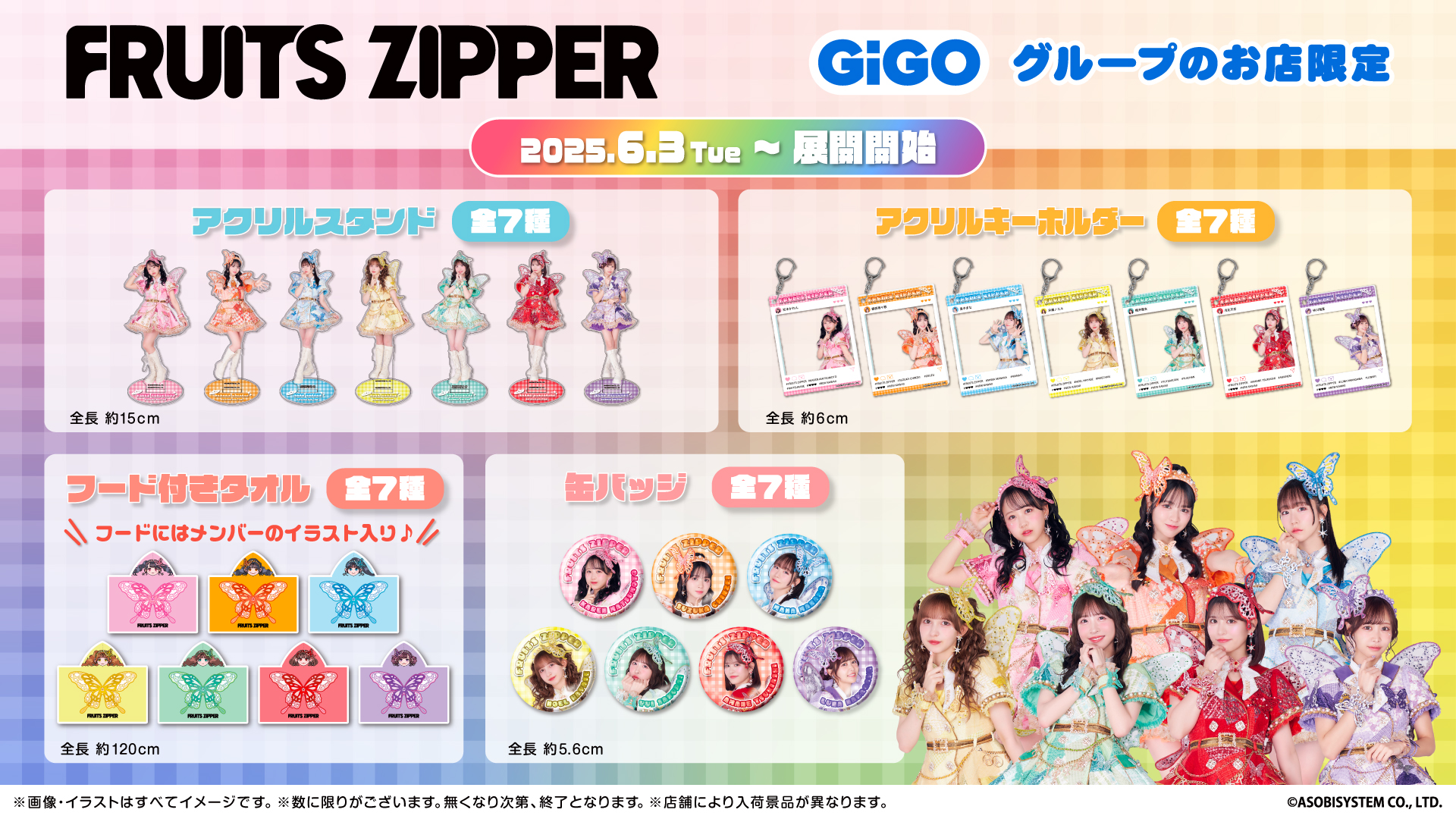FRUITS ZIPPER【Official】 on X: 
