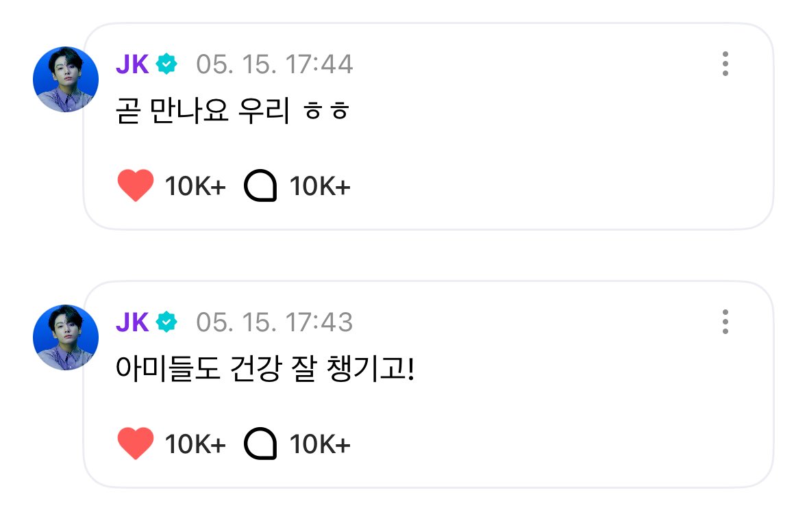 곧이라는 말이 너무 설레 .. 얼른 보자 보고싶어