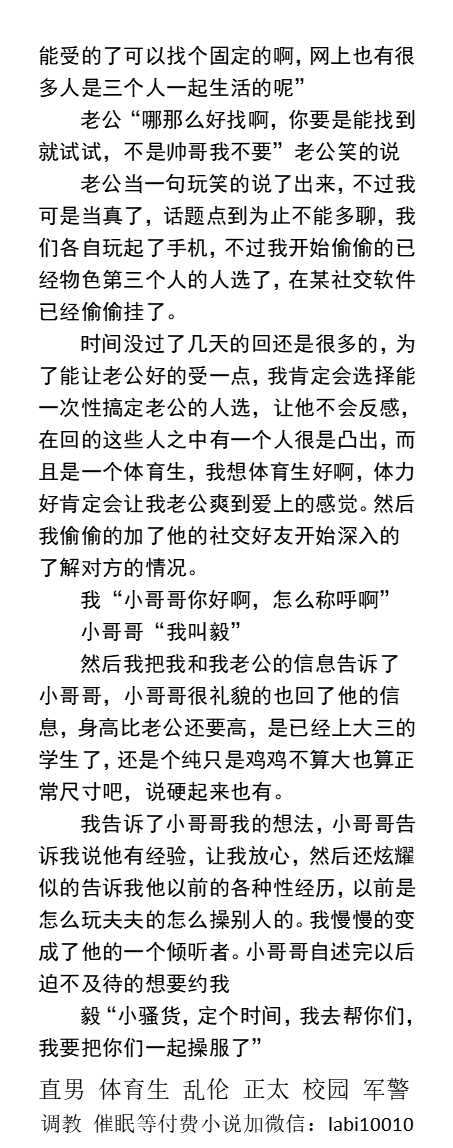KellyBurkes's tweet photo. 《引诱老公被其他男人玩》
 “给你老公润滑好了吗”
刚舔完对象的菊花，我马上含着口交。
看着他摇动着屁股在另一根鸡巴中做爱。
   群P同性、勾引绿帽、肌肉制服、大学生体育生、父子乱伦、熟男爸爸、臭脚主奴。 
《男男小说看主页，微X: labi10010》  
点赞、转发推文,图发w信送此本。 
#男男绿帽 #3P https://t.co/dQjvQdDh2I