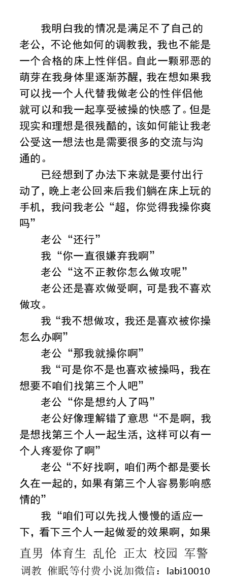 KellyBurkes's tweet photo. 《引诱老公被其他男人玩》
 “给你老公润滑好了吗”
刚舔完对象的菊花，我马上含着口交。
看着他摇动着屁股在另一根鸡巴中做爱。
   群P同性、勾引绿帽、肌肉制服、大学生体育生、父子乱伦、熟男爸爸、臭脚主奴。 
《男男小说看主页，微X: labi10010》  
点赞、转发推文,图发w信送此本。 
#男男绿帽 #3P https://t.co/dQjvQdDh2I