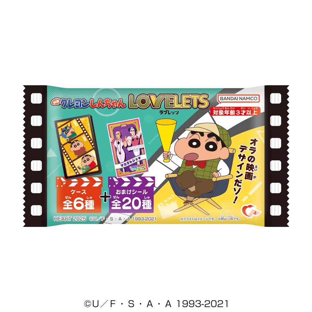 クレヨンしんちゃん　おまけ クレヨンしんちゃんグッズ情報 on X: 