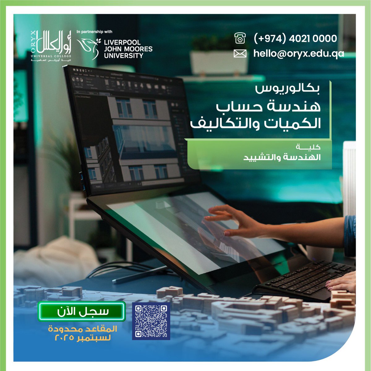 Do you want to lead big projects?

Control costs. Manage contracts - and become a key decision leader in major projects.

Study Quantity Surveying at OUC.

September 2025 intake is now open!

#OUC #LJMU #students_qatar
