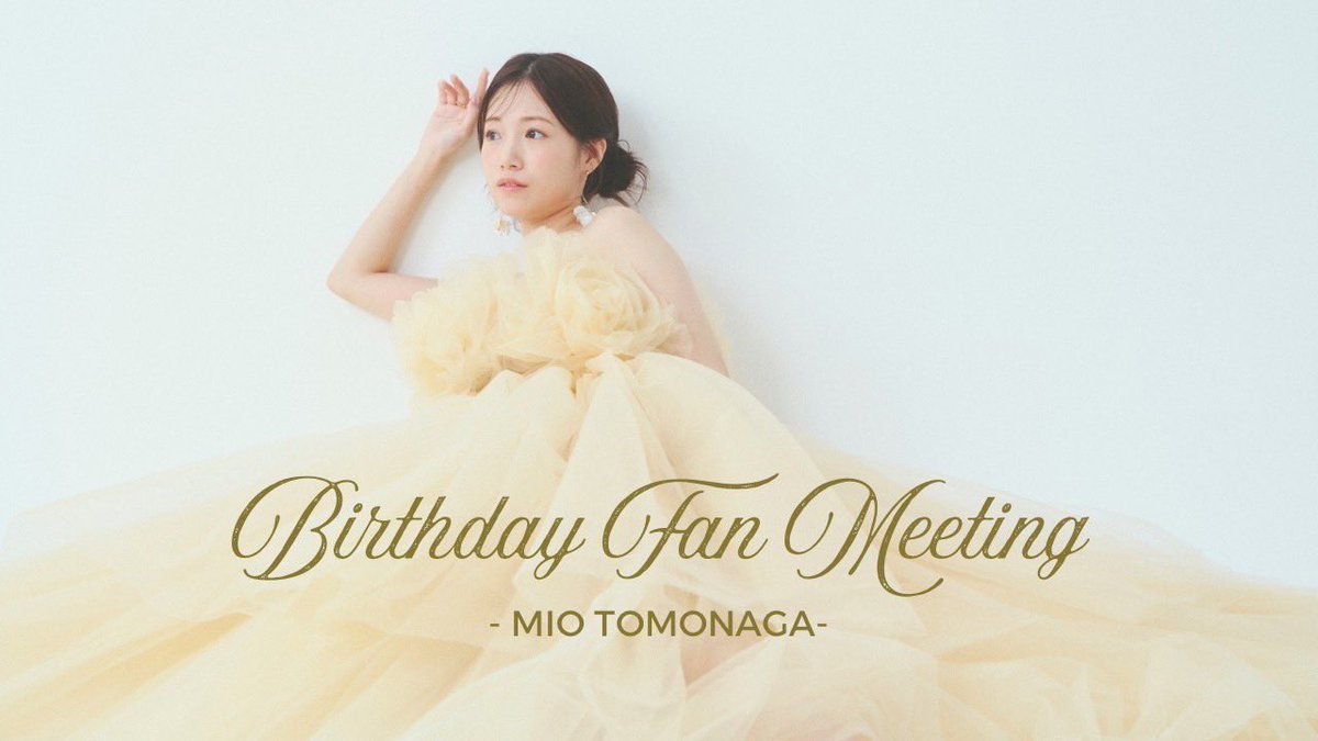 モコ 様専用 朝長美桜セット 朝長美桜 on X