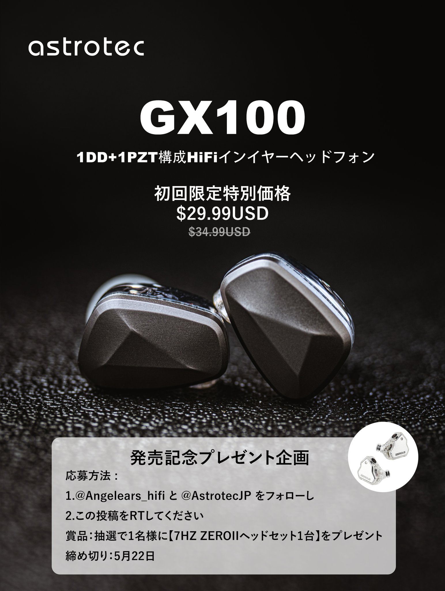 Angelears JP on X: 