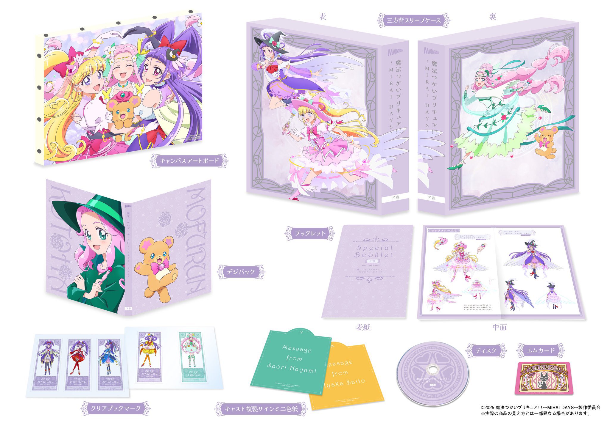 プリキュア キャンバスアート キュアミラクル キャンバスアートボード（全プリキュアコンプリートセット