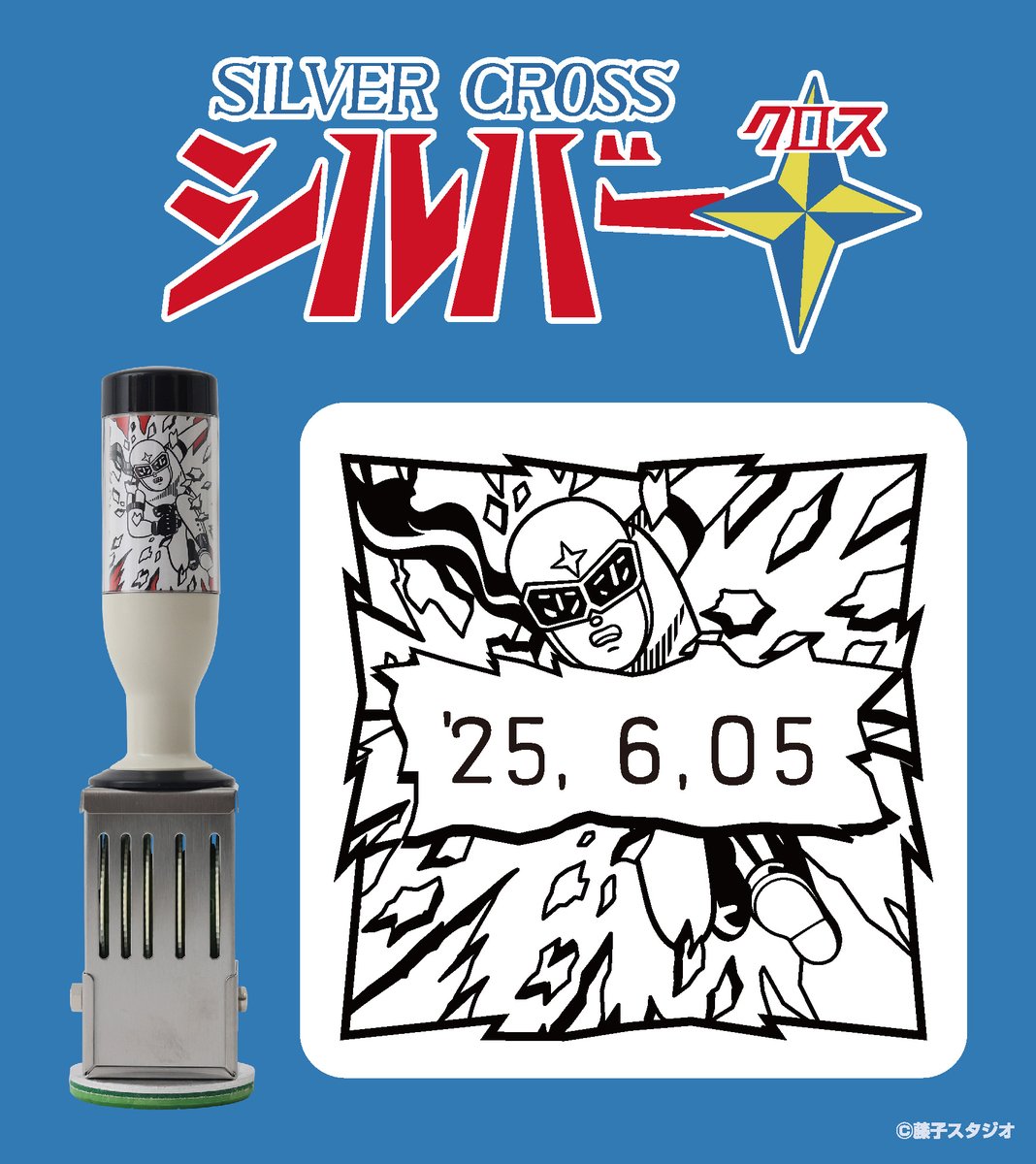 EYuusyu's tweet image. 藤子不二雄Ⓐ先生の作品を扱った「日付印」「スタンプ台」が郵便局のネットショップにて受注販売中。

詳細はこちら
shop.post.japanpost.jp/shop/a/ax20250…

ガラスを突き破ってくる迫力ある #シルバークロス の日付印。 

#藤子不二雄A　＃郵便局　#郵便局のネットショップ