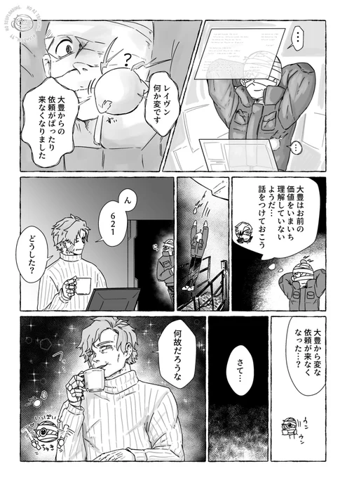 坑道破壊工作後のごすずんが気になる621とエアち 