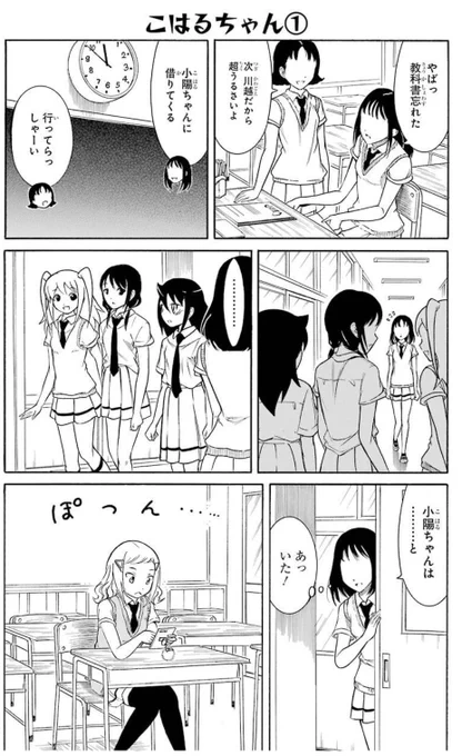 実は二人目だった川越姓
川越ってオリックスのイメージだけどなぁ 