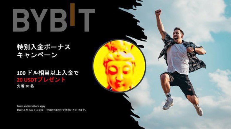 【🔥私絶対必須の取引所 #bybit 🔥】

世界２位の🌎取引所 #BYBIT に🚀

#BYBIT 新規登録約３分です♪
招待コードはコチラ【KAIUN】
partner.bybit.com/b/kaiun

エアドロ詳細と登録はコチラから⬇️
partner.bybit.com/b/kaiun1017

ポジションエアドロップが❗️

【１,０００USD貰えます🔥】