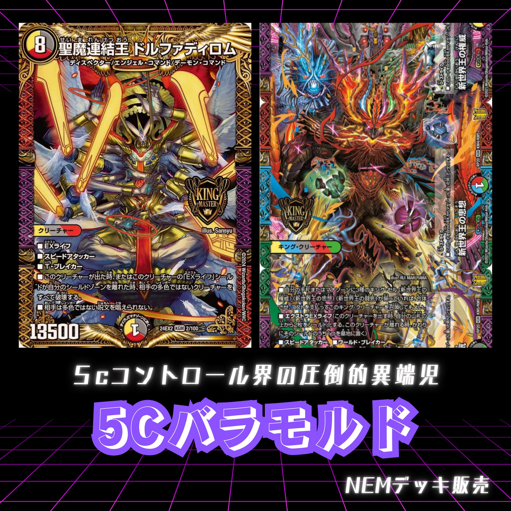 デュエマ専門】カードショップ NEM 秋葉原 on X: 