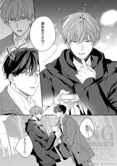 商業BL 商業BL を含むマンガ一覧 : いいね順 : 63ページ目 | ツイコミ(仮)