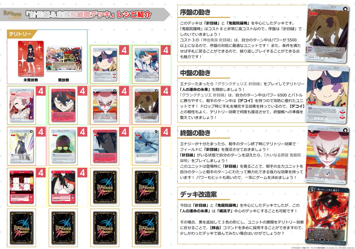 TCG「ビルディバイド」【公式】 on X