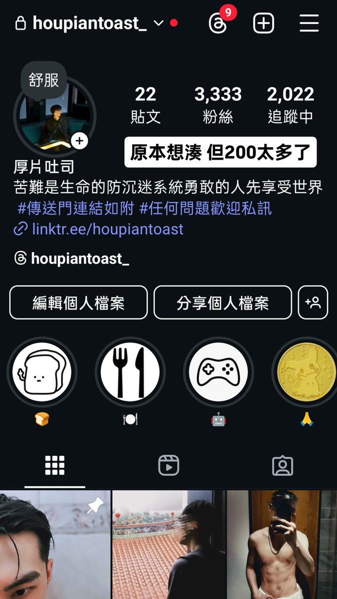 就差你還沒追👀
houpiantoast_