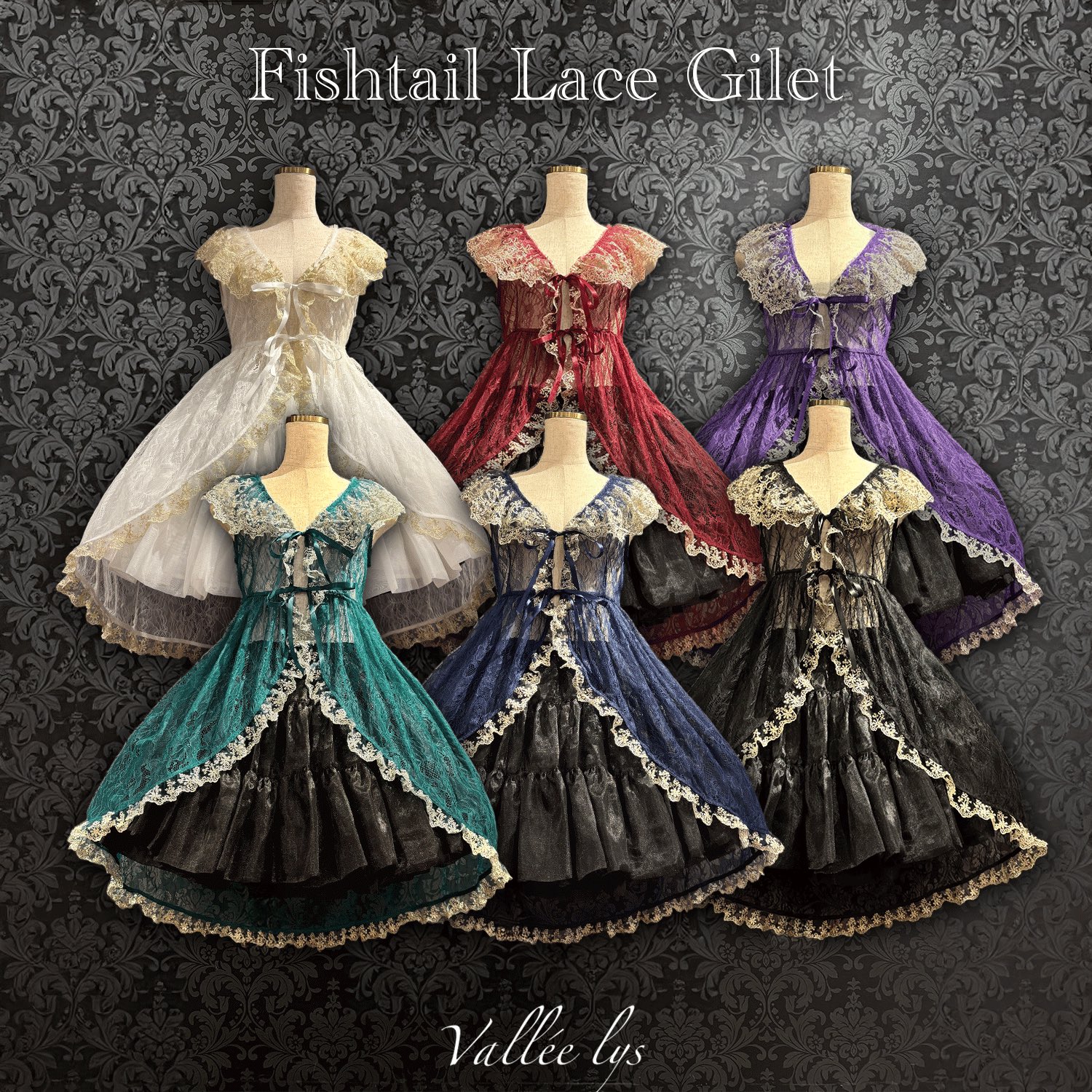 アトリエピエロ　フィッシュテールジレ　レース　リボン　ゴージャス　ロリータ ☆Vallée lys新作コーディネート☆ | ATELIER-PIERROT大阪店