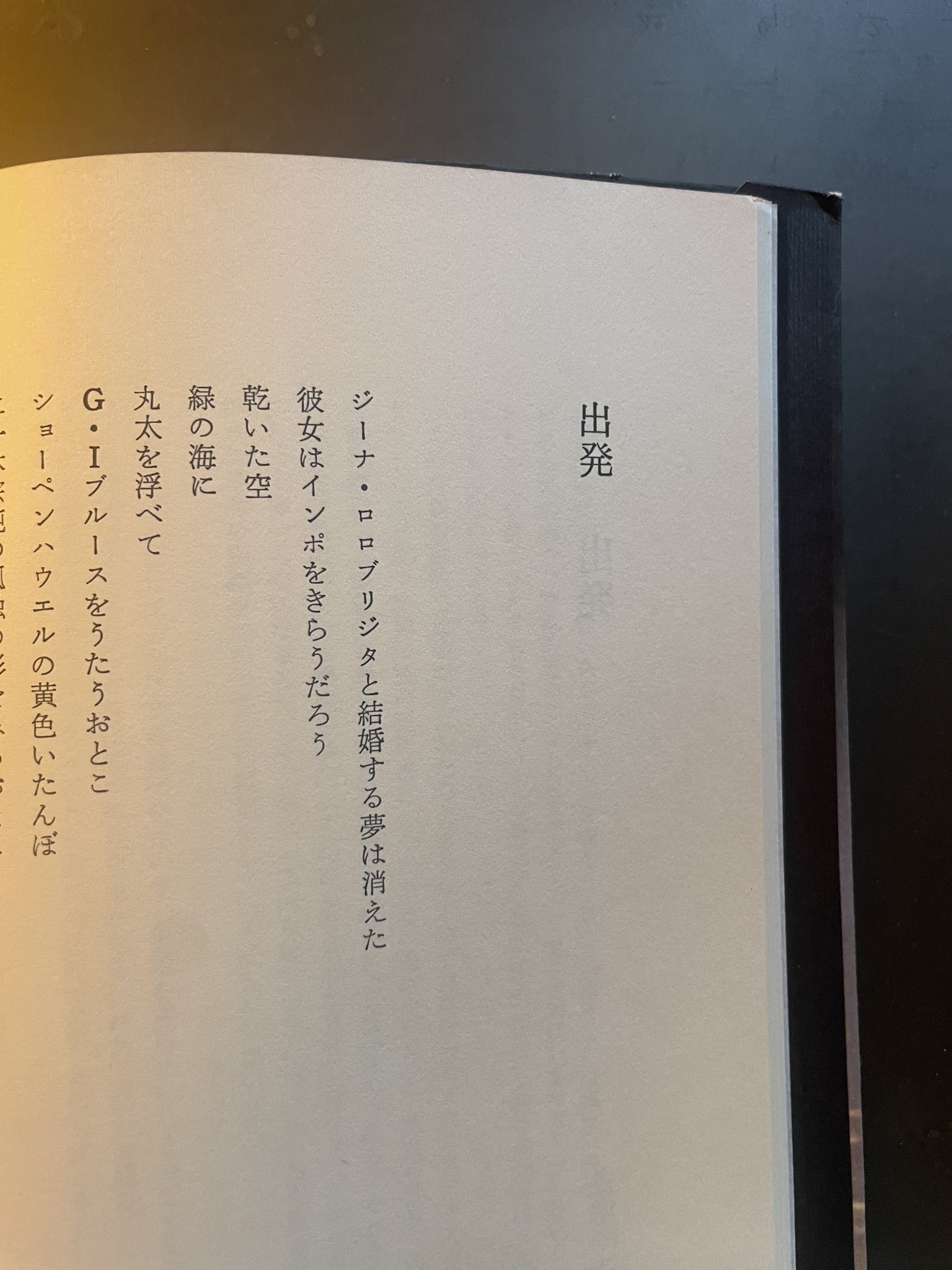 吉増剛造・マリリアgozo's DOMUS（運営がツイートしてます