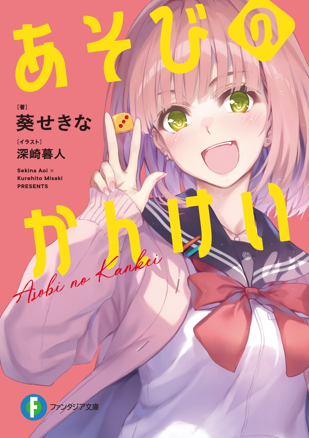 2025年最新】Yahoo!オークション -ファンタジア文庫 カード