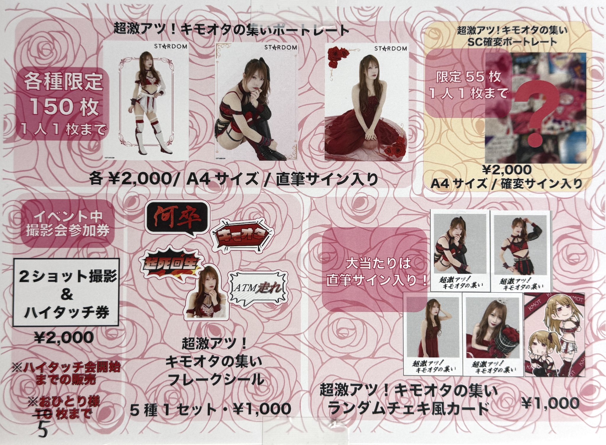 スターダム✪STARDOM on X: 