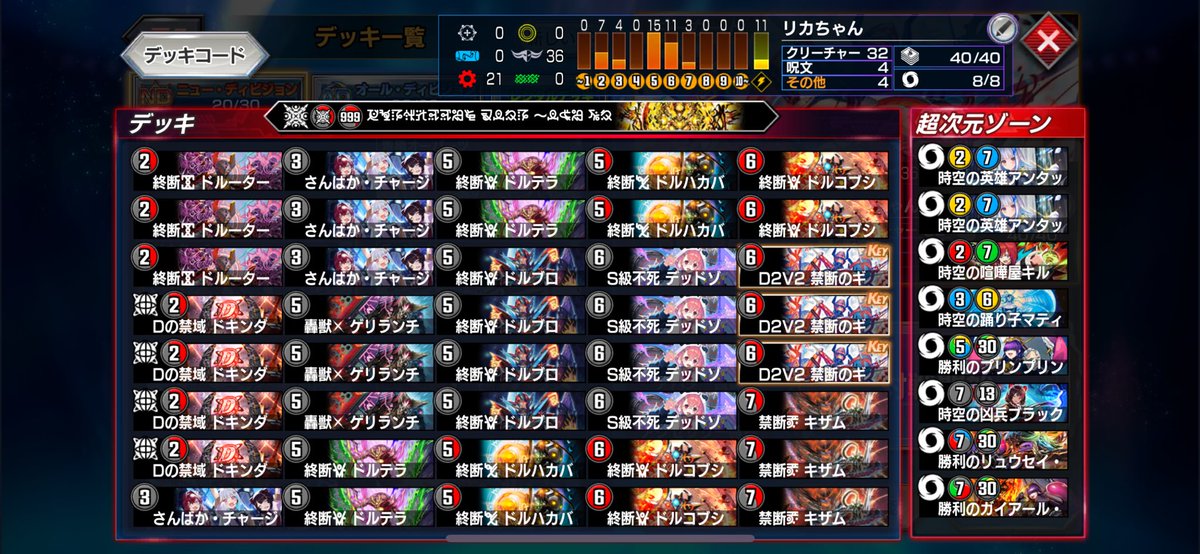 ellen_DMP's tweet image. 最高1725で終わり
どれも1720くらいはいけたけど、ドルテラ4ギガトロン0の構築が1番勝てました
それなりに時間取ってやったのに何の結果も残せなくて残念😔