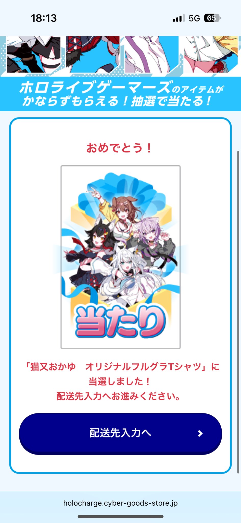 ホロチャージ 当選品 オリジナルフルグラTシャツ ゲーマーズ