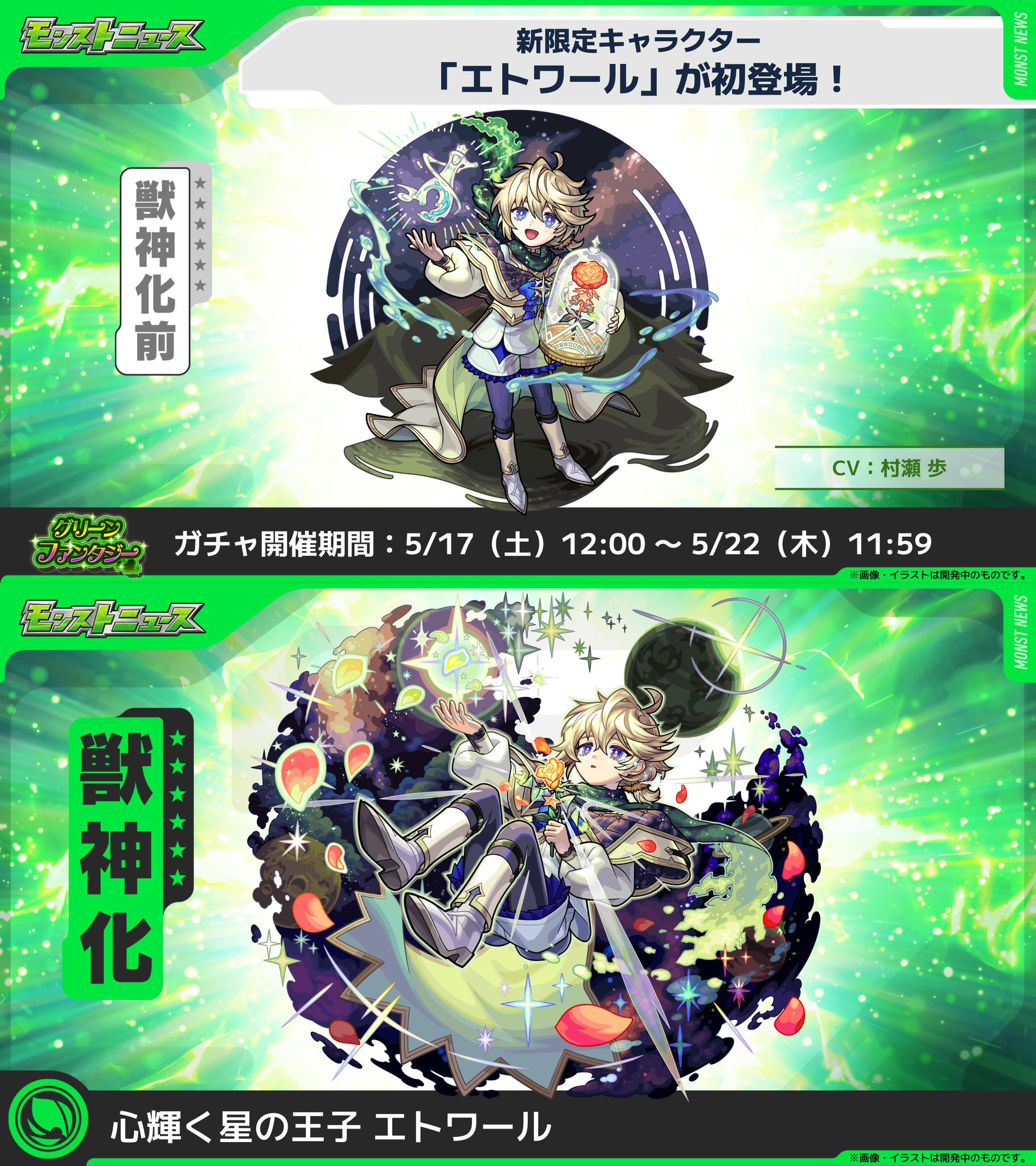 わっはっは モンスト モンスト公式 on X: 