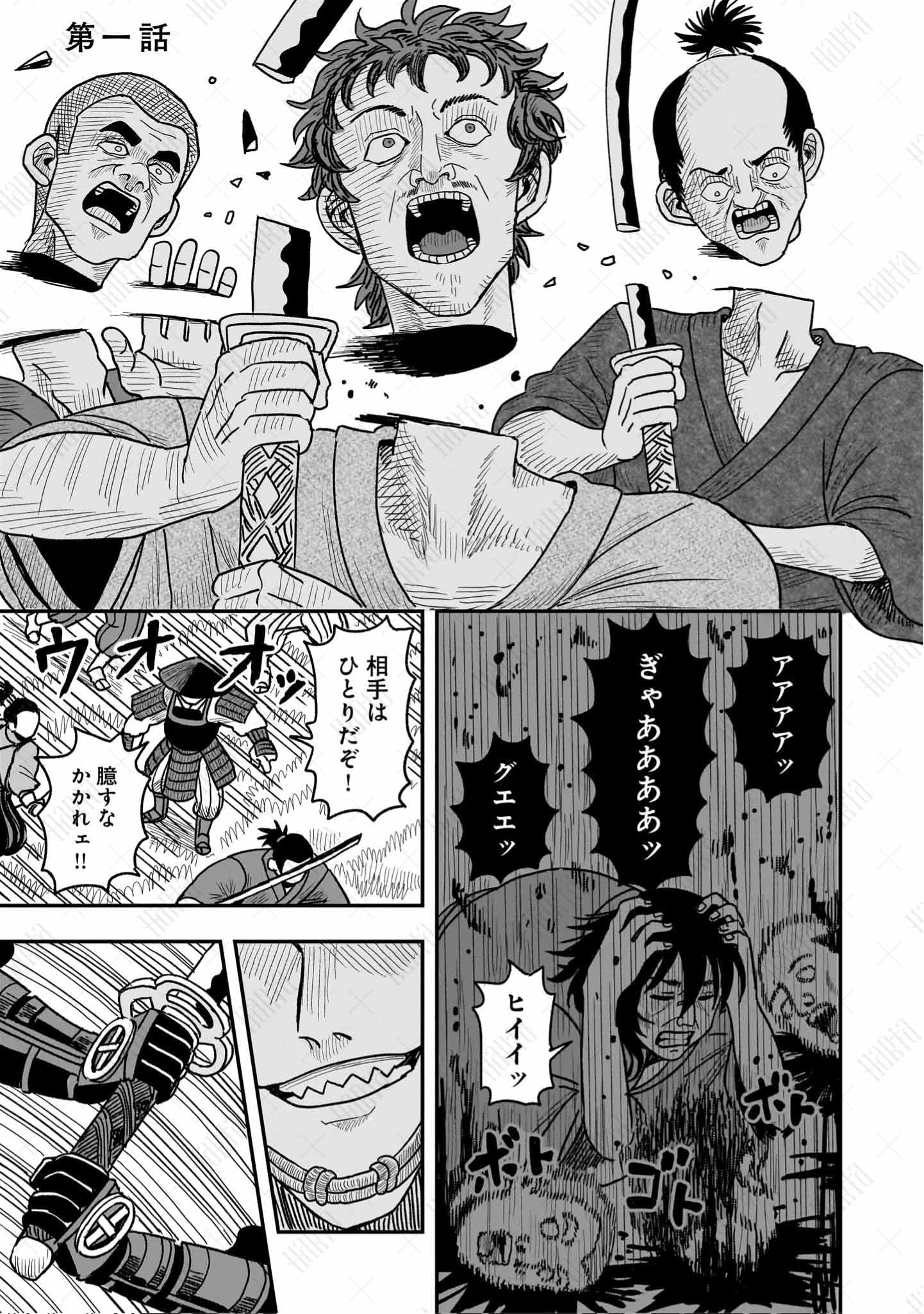 レビュー高評価のおせち贈り物 ハルタ (@hartamanga) X / 少年漫画