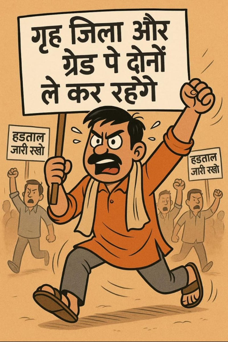 deepakkumar92g's tweet photo. #BIHAR_PANCHAYAT_SACHIV_9_DEMANDS
@officecmbihar 
@NitishKumar
@samrat4bjp
@PRD_Bihar 
@kedarguptain https://t.co/mafnPqcb5n