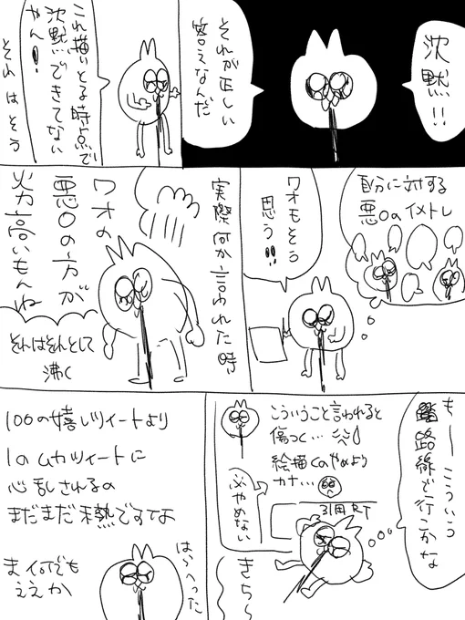 クソ絵日記 