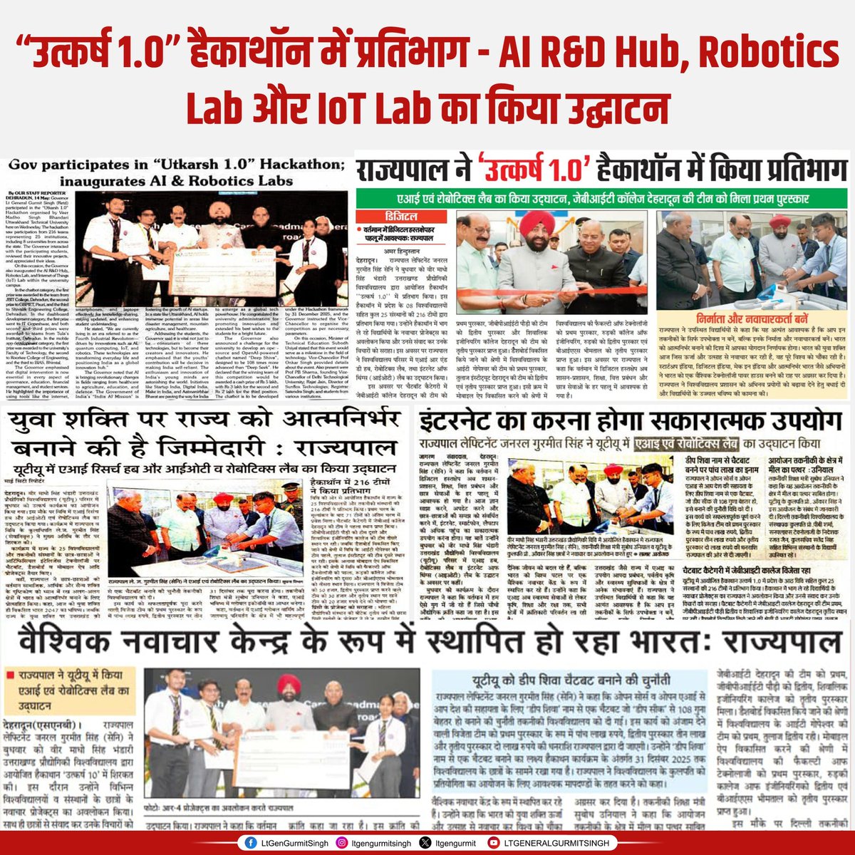 LtGenGurmit's tweet image. “उत्कर्ष 1.0” हैकाथॉन में युवाओं की ऊर्जा, नवाचार और तकनीकी समझ में भविष्य की स्पष्ट झलक दिखी। AI, IoT और #Robotics जैसे उभरते क्षेत्रों में हमारे युवाओं की सोच सराहनीय है। AI R&amp;amp;D Hub, Robotics Lab और #IoTLab का उद्घाटन उत्तराखण्ड को तकनीकी नवाचार का केंद्र बनाने की दिशा में एक…
