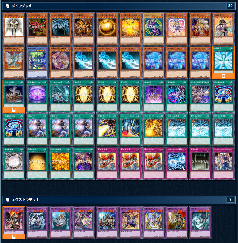 博多どんよく 第269回使用 【ブラマジ三幻神】 ブラックマジシャン関連