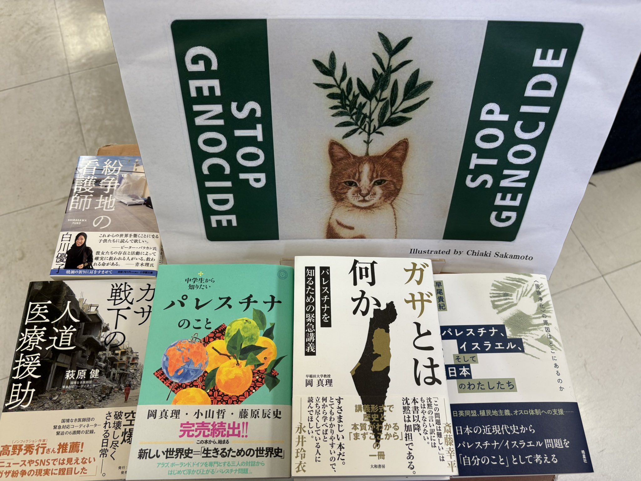 絵本の作家たち 1 - 平凡社