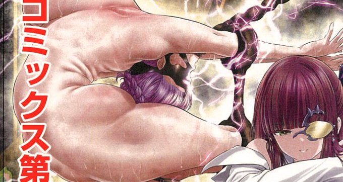 悲報😂🖋️
ブリッジ拘束アテナ様、画面端にいた不幸かはたまた規制的にヤバすぎたからか、掲載文字に一部潰されてしまう。
流石は第一の敗北者、無様さと扱いの悪さの貫禄が違う😎🖋️ 