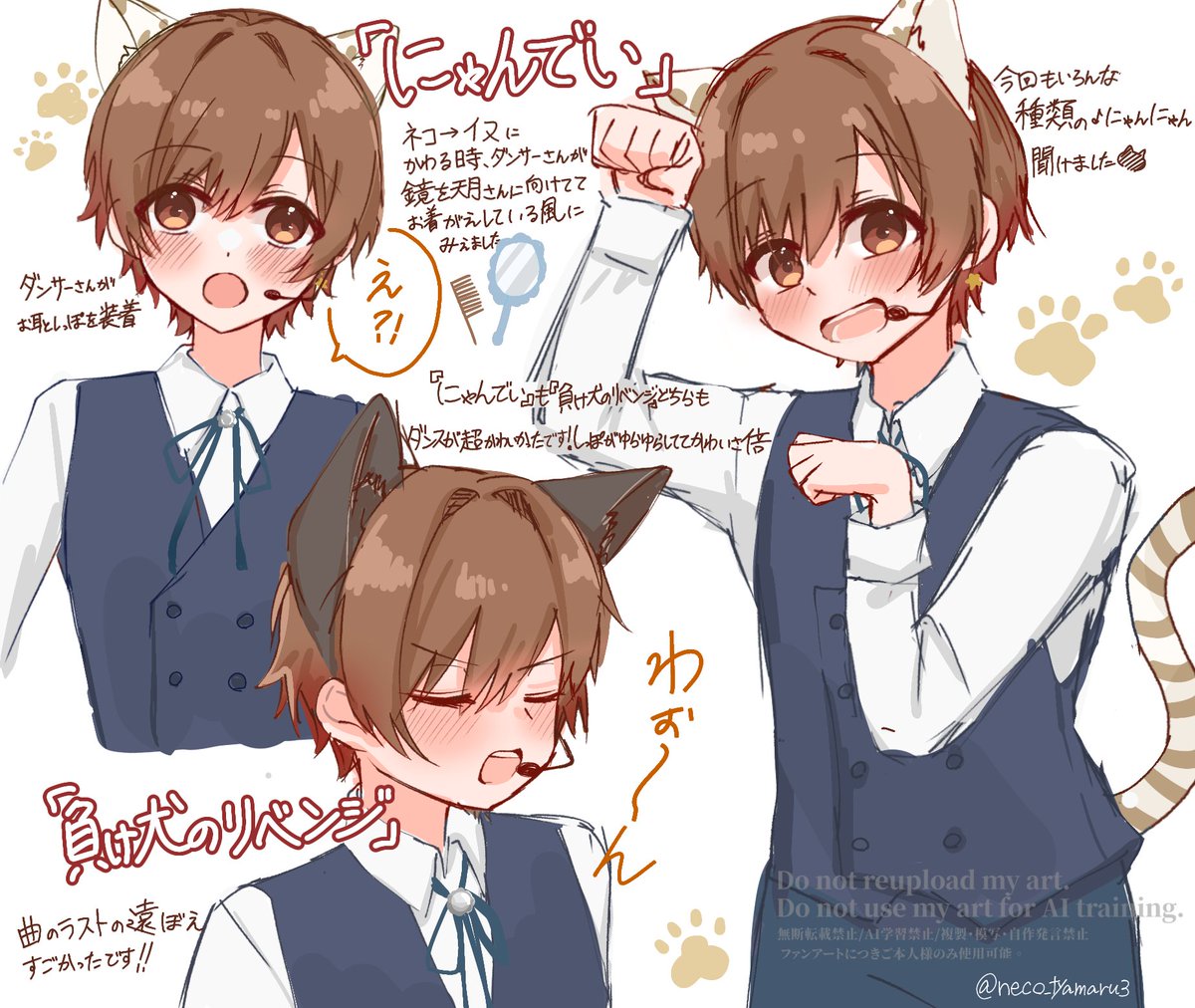 ｢ぼくの色。｣①
 #天月イラスト部
