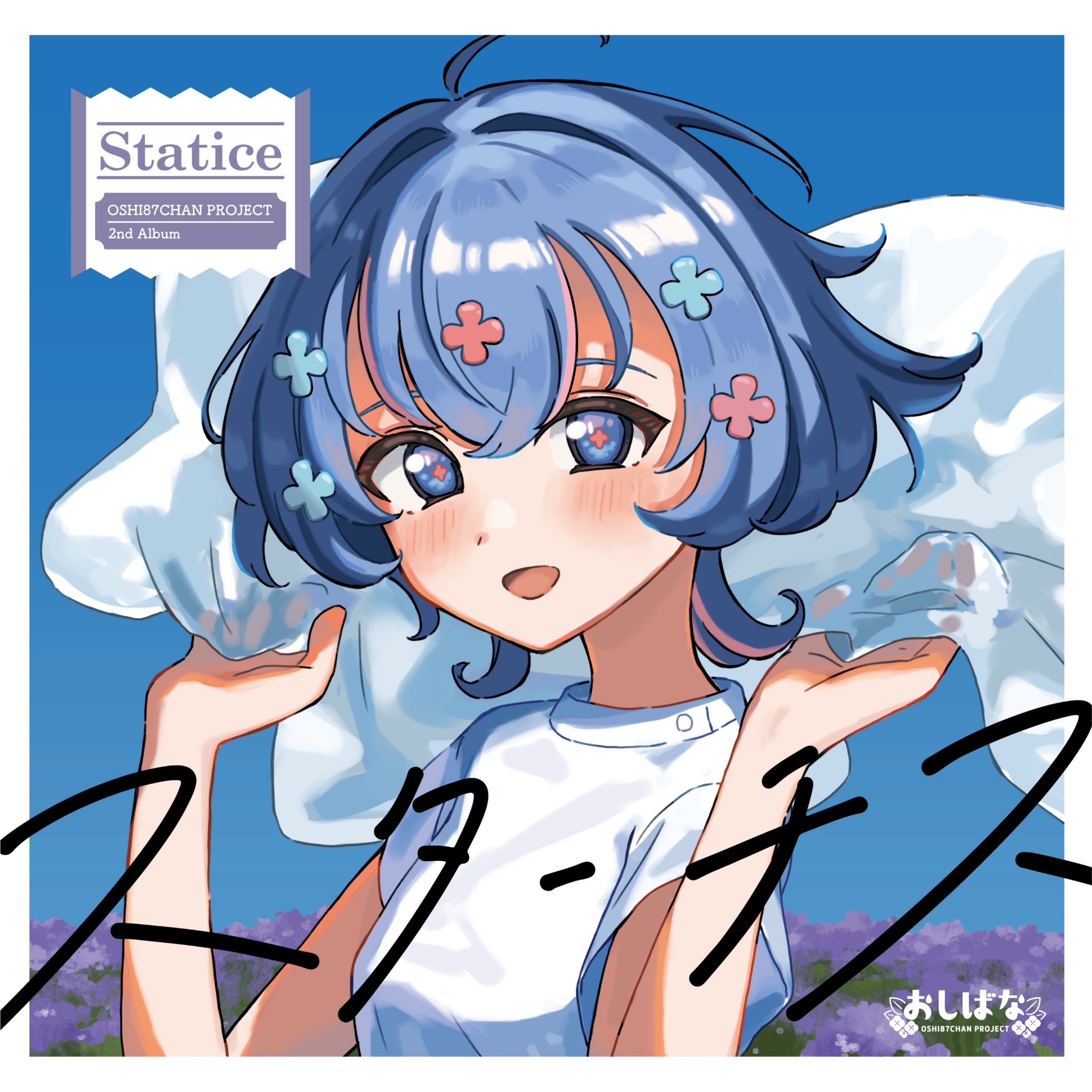 うのにもお得な 🪻🎧 音けっと / おしばなちゃん (@oshi87chan) X / パーツ