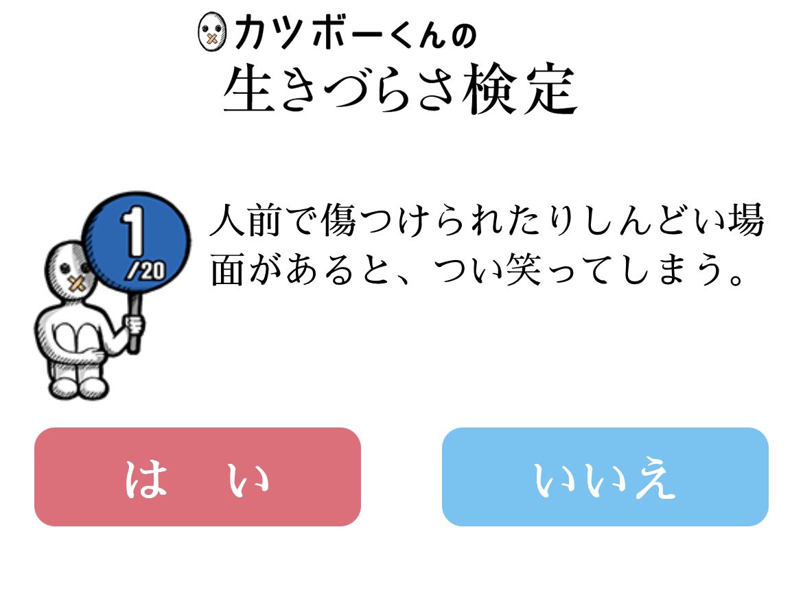 Iyasare_LINE's tweet photo. 傷つけられることに慣れすぎて、自分を大切にできなくなってしまったあなたの痛みを包み込みたい。

生きづらさ検定
https://t.co/NyVzxuJD6t

#生きづらさ #生きづらい #人生 #辛い #トラウマ #病み https://t.co/9Y7uCPINzK