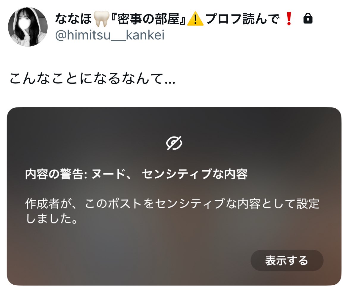 【フォロワー全員に配ります】

鍵アカに載せた動画は……
