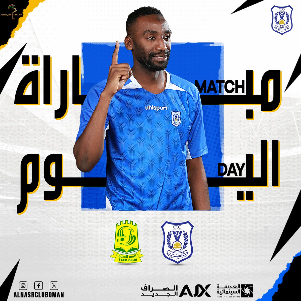 مبــاراة اليــوم ⚽️

بالـتوفـيـق يـا ملوووووك 💪🏻💙

#الملك 🆚 #السيب 

🏟 مجمع السعادة الرياضي 

⏰ 07:20 مساءً

#دوري_عمانتل 
 #الملك_النصراوي 
#النصر_العماني 
#النصر