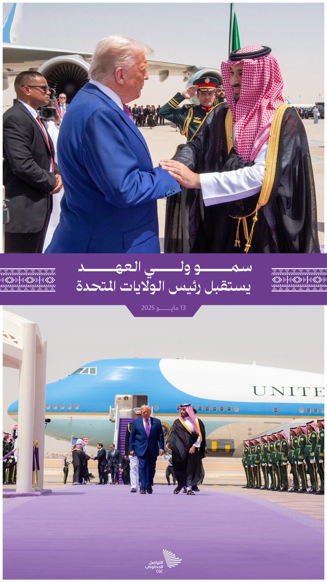 Otb_822's tweet photo. على ثرى مهد الحضاره والاسلام
وبل المدايح من مخيله تهامى

محمد اشهر ما انجبت بيض الايام
لو الليالي مع بعضها تحامى

مقدام يوم الوقت يحتاج مقدام
رجل السلام ان كان برد وسلامى

ذيب ليا هرول وحرا ليا حام
واسمه على كل الاسامي تسامى

كريم وضيوفه عزيزين وكرام 
يفرش لهم وجه البسيطه خزامى
#ترامب_في_السعودية 
#محمد_بن_سلمان‌ 
#دونالد_ترامب