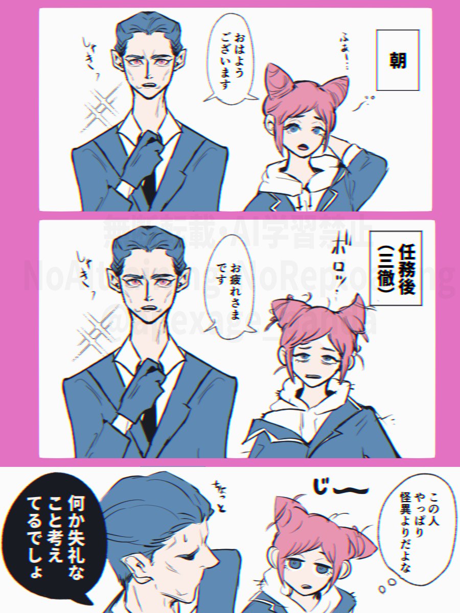トシカイ
絶対崩れない富入さんとお疲れジャスミン先輩のrkgk