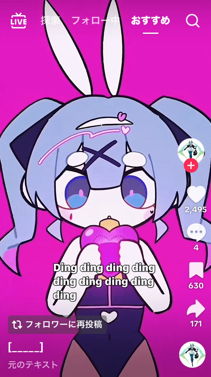 TikTokで使われてた🤯
せめてcreditつけてくれぇ💦