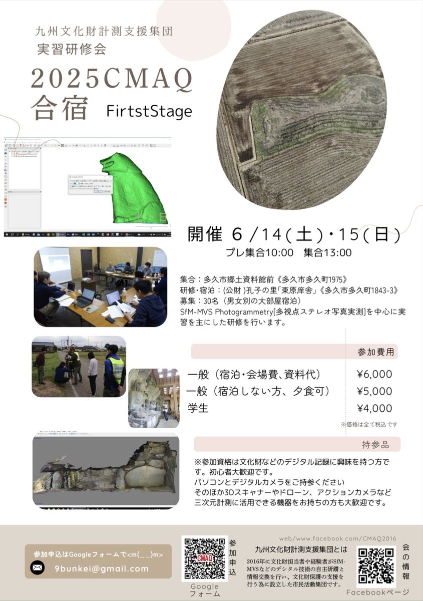 奈良文化財研究所概要2023』を公開しました | NEWSCAST