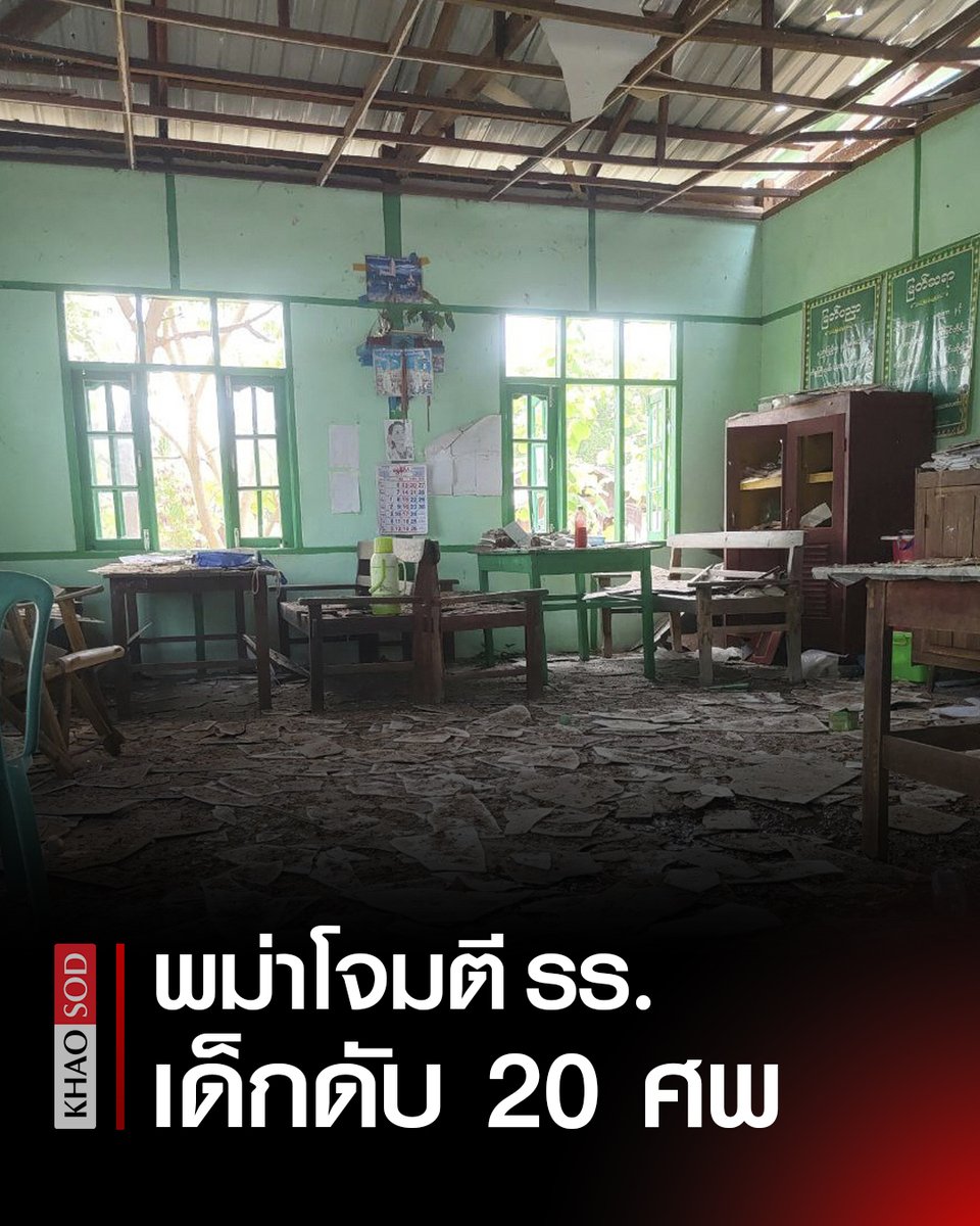 Khaosodonline tweet media